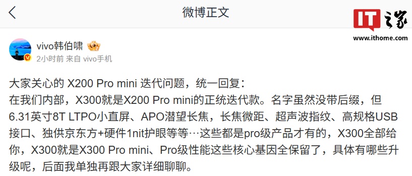 vivo ����Х���� X300 �� X200 Pro mini ��ͳ�����������û��׺���� Pro �����ܵȺ��Ļ���ȫ����
