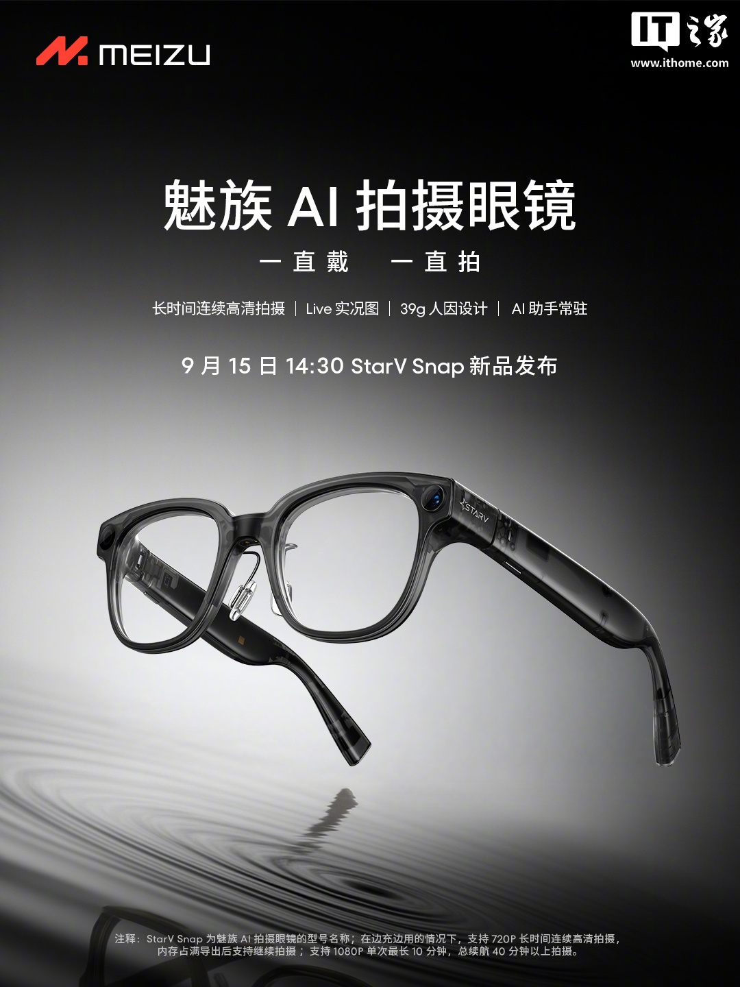 StarV Snap AI �����۾���ȫ���������۾���̬��39g ������ƣ�֧�� Live ʵ��ͼ��LOMO �˾��ȹ���