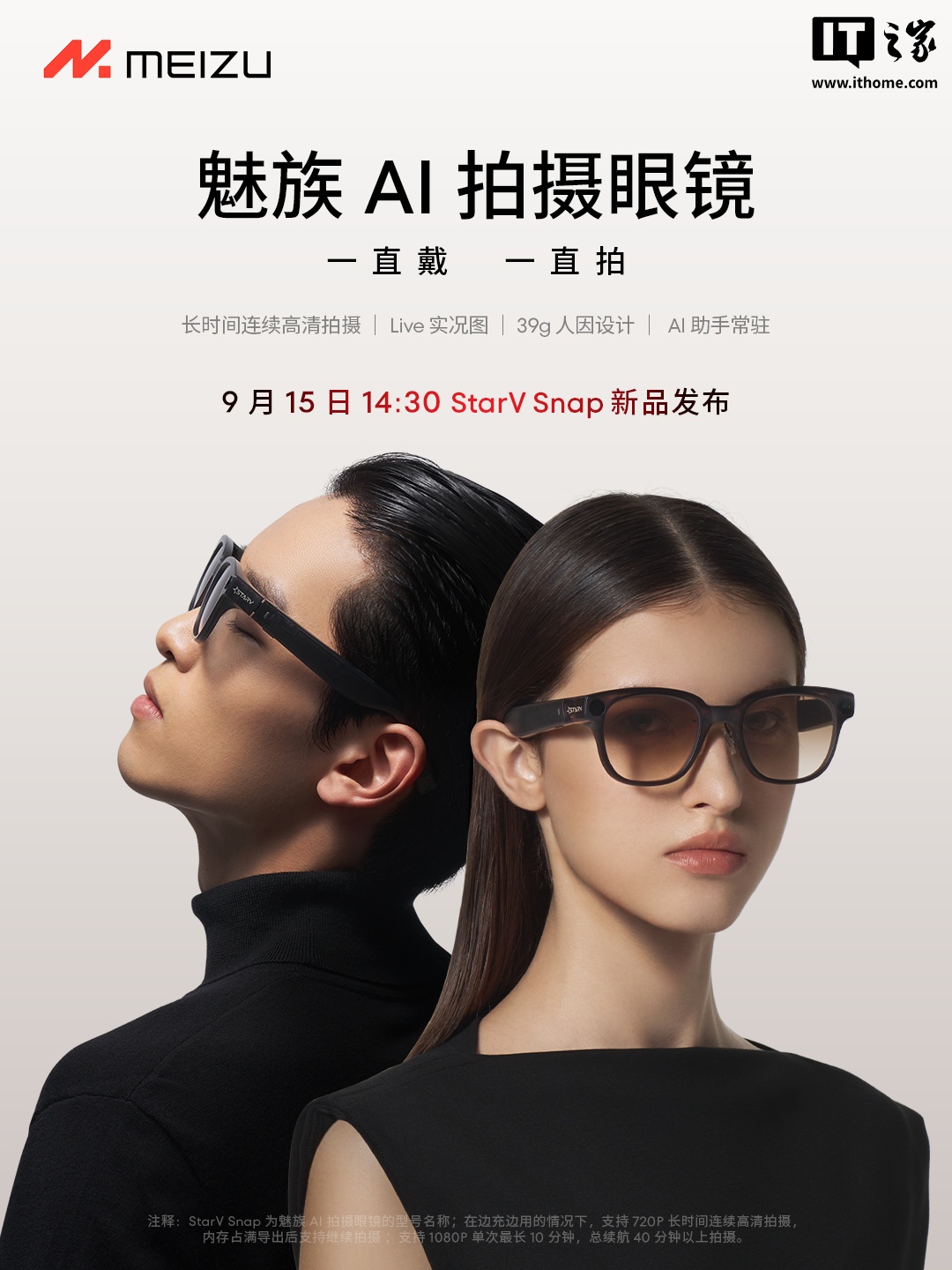 StarV Snap AI �����۾���ȫ���������۾���̬��39g ������ƣ�֧�� Live ʵ��ͼ��LOMO �˾��ȹ���