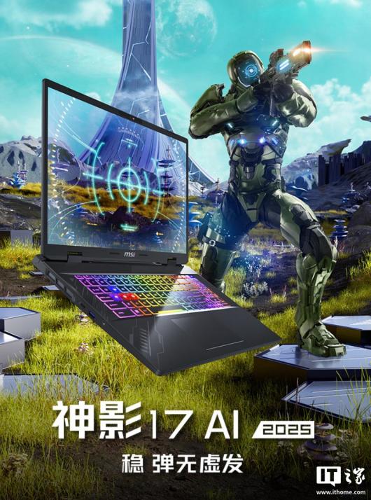 10999 Ԫ΢ƳӰ 17 AI 2025 ϷUltra 9-275HX + 16G + 1T + RTX5070