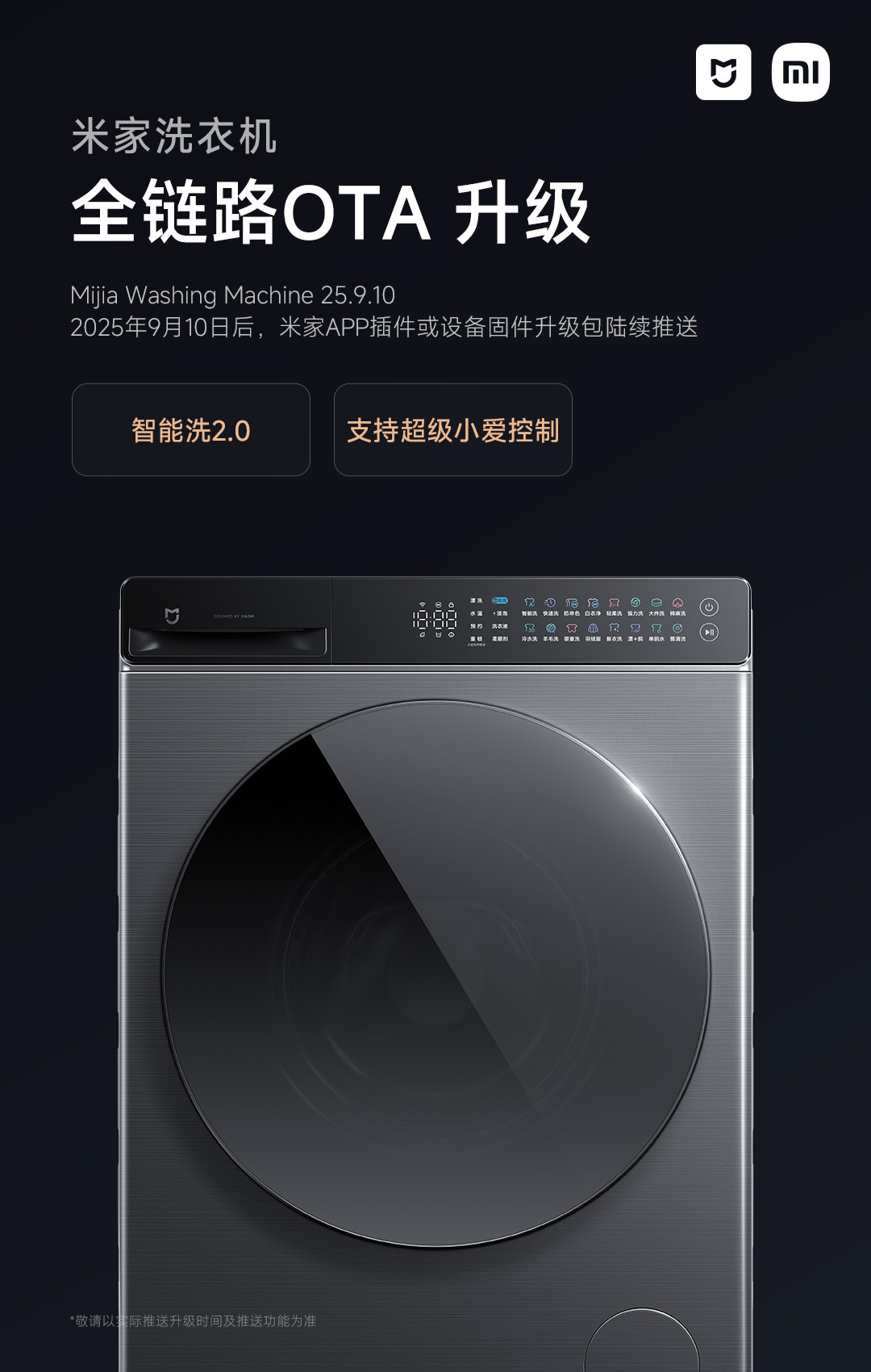 С���׼�ϴ�»� OTA ���� 25.9.10 �汾��֧�ֳ���С�����ơ����ﻯָ��