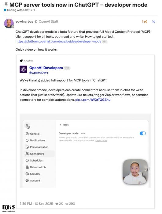 OpenAI Ϊ ChatGPT ������������ģʽ����Plus / Pro �����û������ý��� MCP �ͻ���