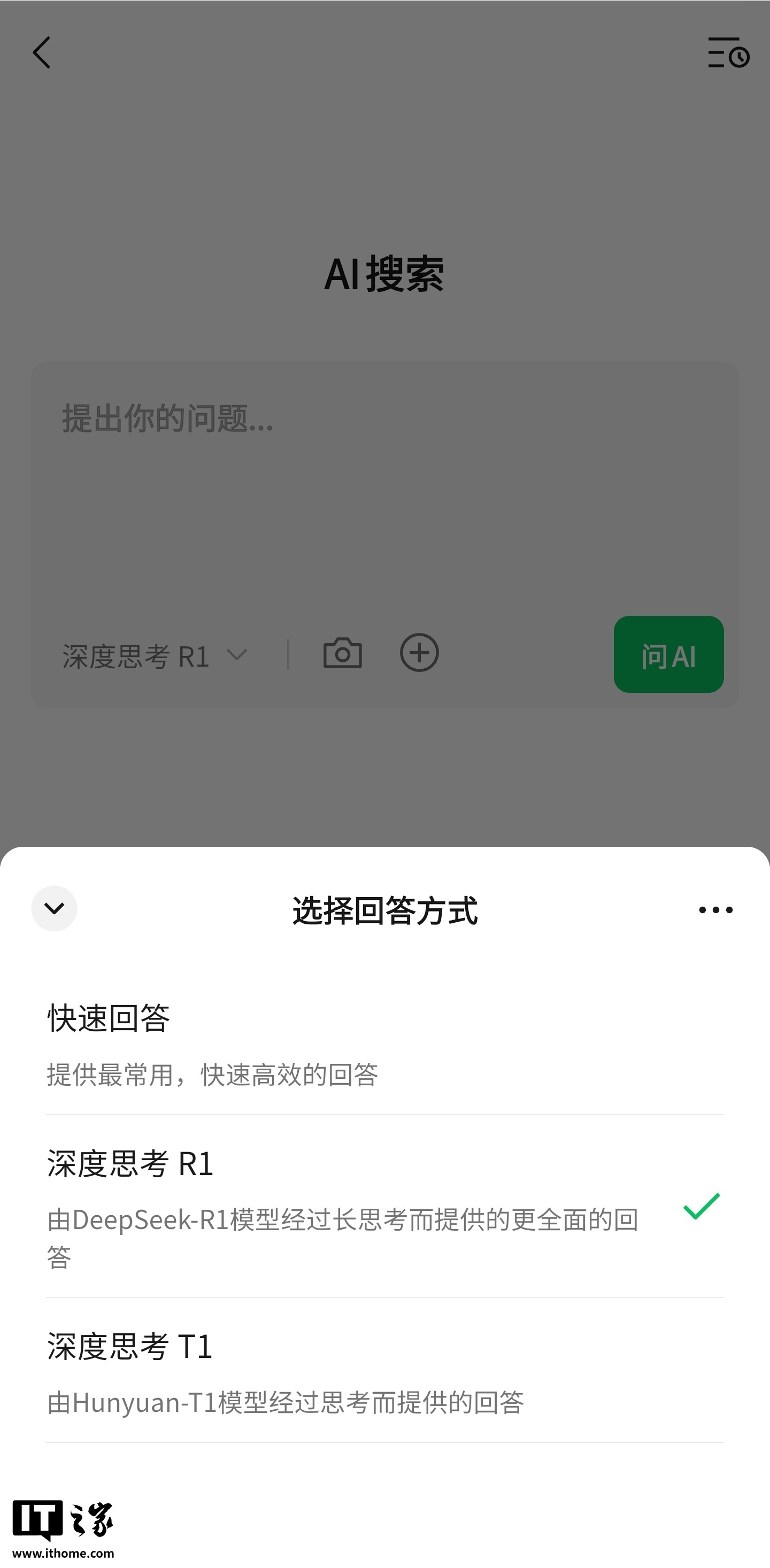 ΢�� AI ��������һ����ڣ���ѡ�����˼�����ϴ�ͼƬ��