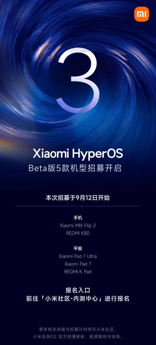 С OS 3 Beta ڶļ REDMI K80 