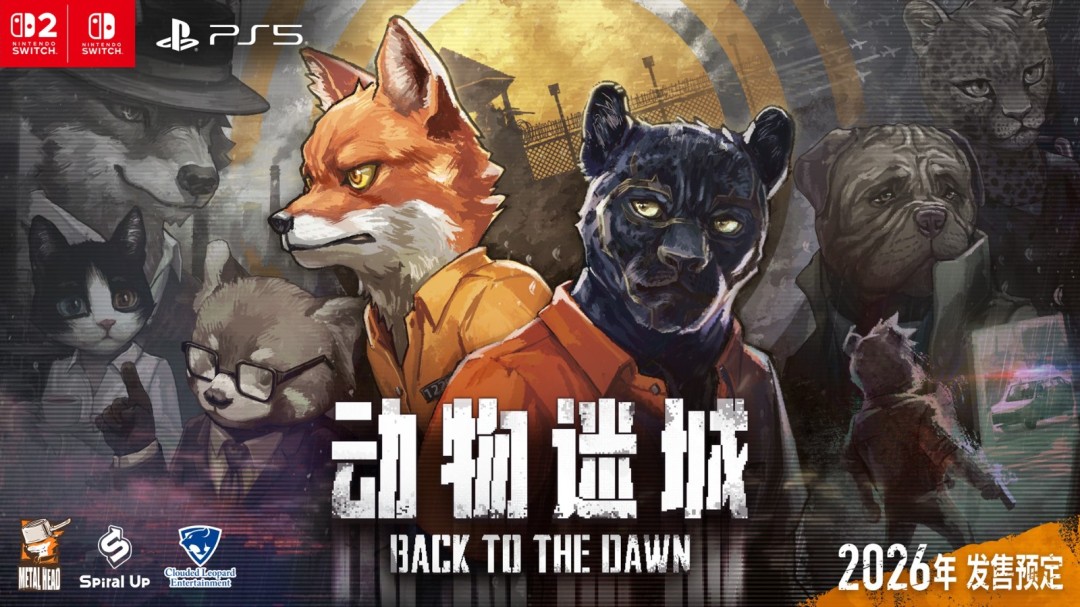 ԽϷ Գ Back to the Dawn  2026ȫͬУ