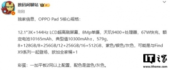 OPPO Pad 5 ƽع⣺12.1 Ӣ LCD  9400+ 