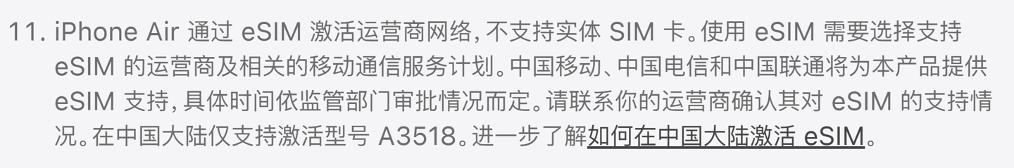 ƻ���ٷ�ȷ�ϣ��й��ƶ������š���ͨ��Ϊ iPhone Air �ṩ eSIM ֧��