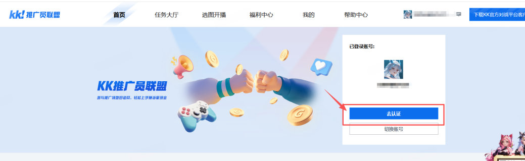 KK�ٷ���սƽ̨����������׬��ȫԱ�����ƻ�������?