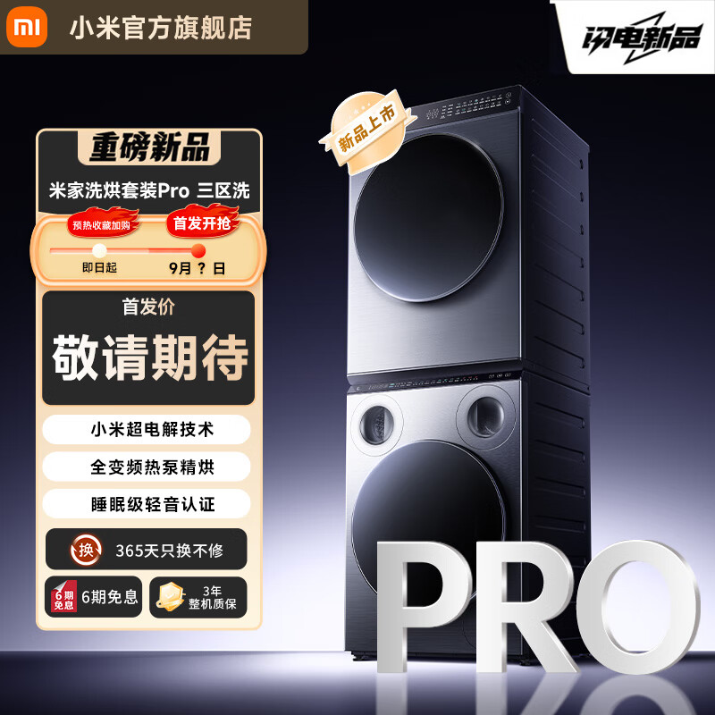 С���׼�ϴ����װ Pro ����ϴ�ȱú濪��ԤԼ�����������ӷֿ�ϴ��36��������