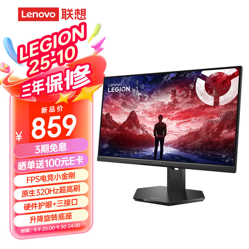 599 Ԫ�������������ߵ羺��ʾ������������ 23.8-27 Ӣ�� 1080P-4K����ѡ 240/320Hz ˢ����