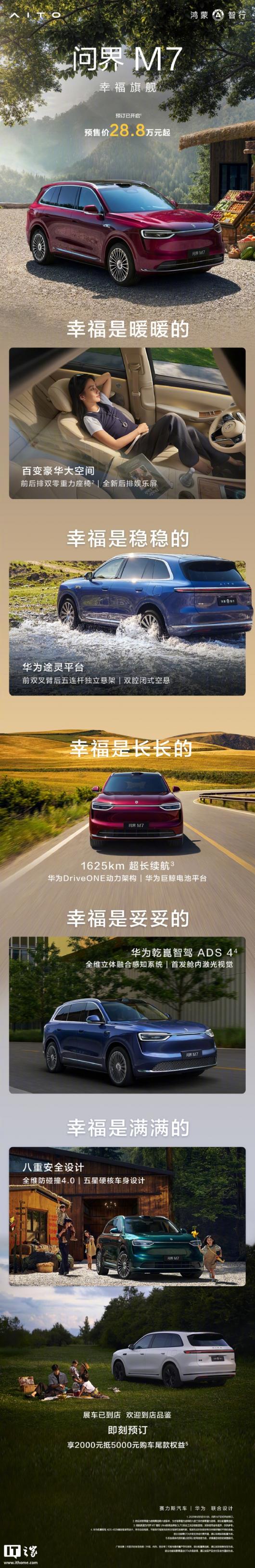 ��������ȫ���ʽ� M7 ���� 8 ��С��ͻ�� 19 ��̨��Ԥ�ۼ� 28.8 ��Ԫ��