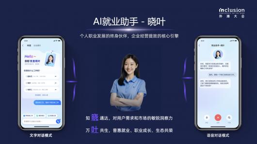 ֧�������� AI ��ҵ���֡���Ҷ����֧�֡���λ���ˡ���ְҵ�滮��ְҵ��ѵ