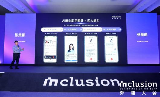 ֧�������� AI ��ҵ���֡���Ҷ����֧�֡���λ���ˡ���ְҵ�滮��ְҵ��ѵ