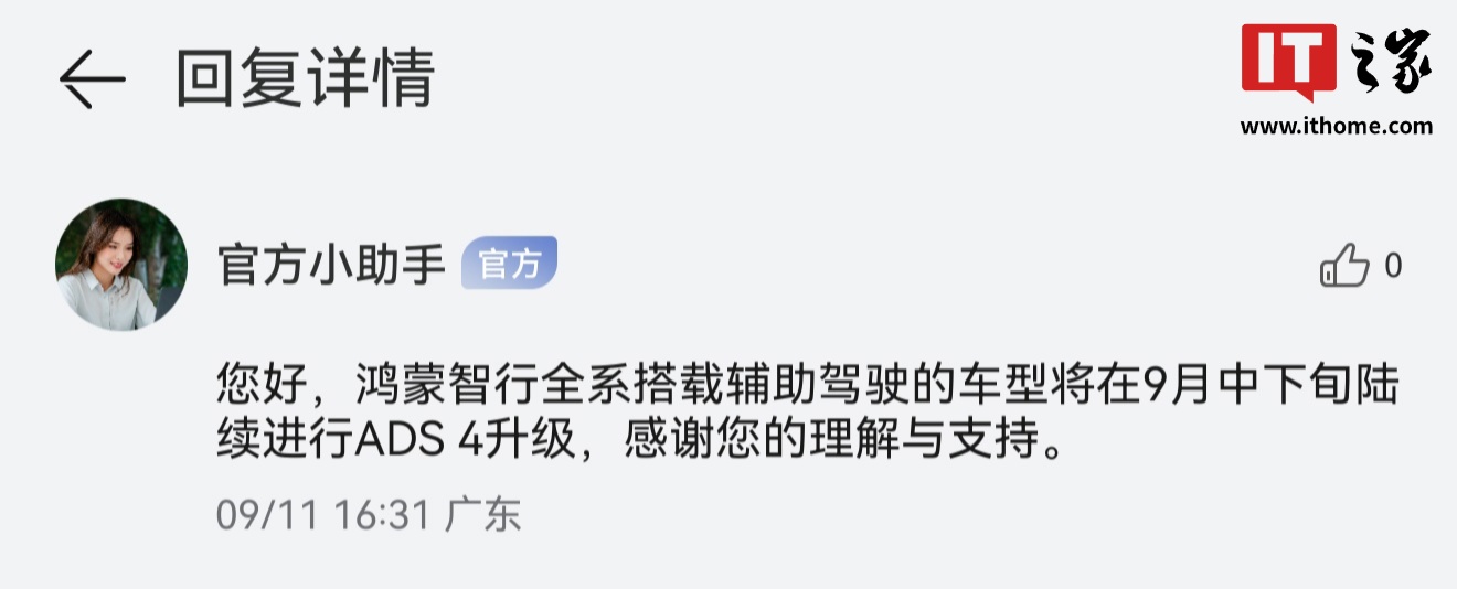 ��������ȫϵ���ظ�����ʻ�ĳ��� 9 ������Ѯ½������ ADS 4 ����