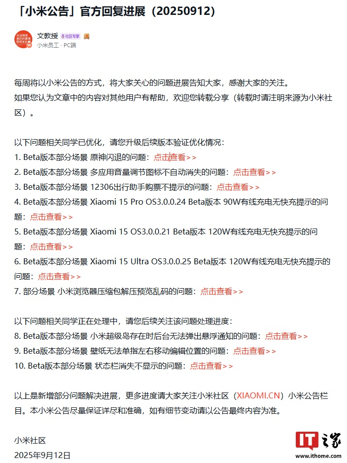 С OS Beta 汾ֳԭŻ汾֤