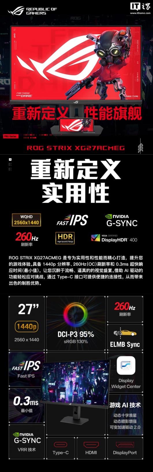 ˶ ROGXG27ACMEG27 Ӣʾۣ2K 260Hz2099 Ԫ