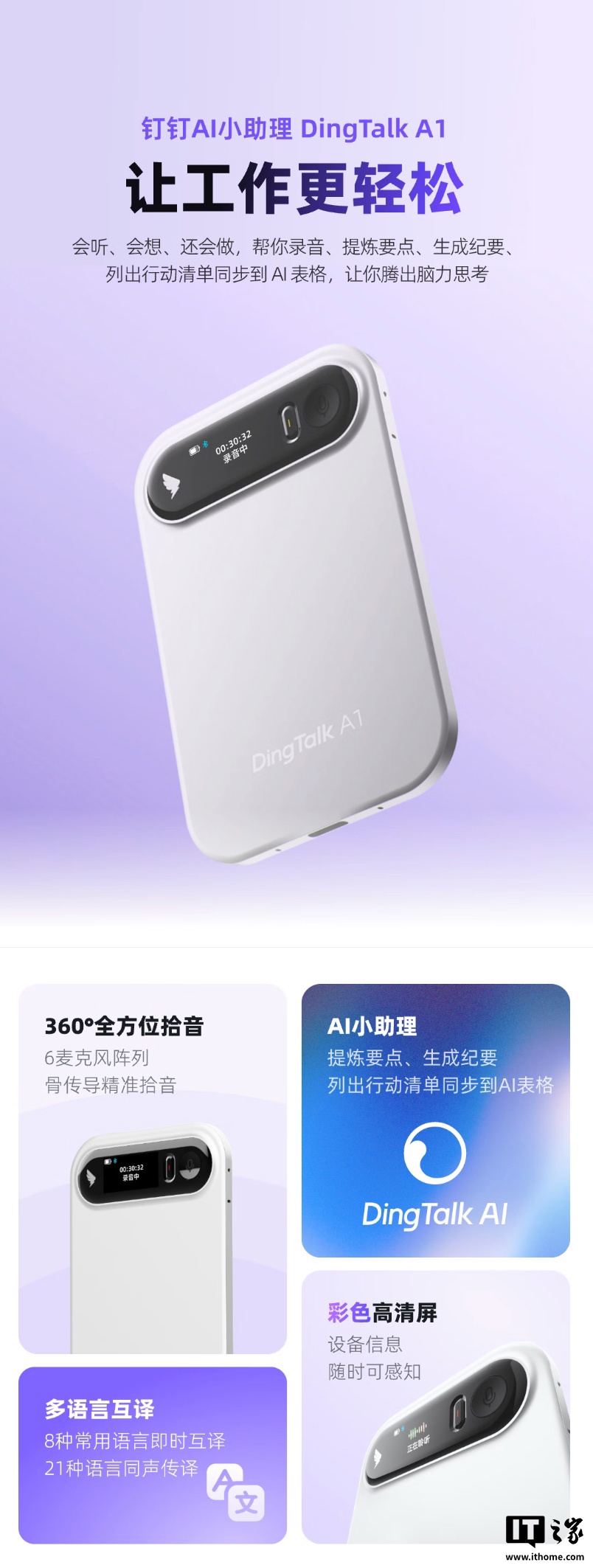 ׿ AI Ӳ DingTalk A1콢桱ϼܣַ֧ / ¼ / ܽᣬ799 Ԫ
