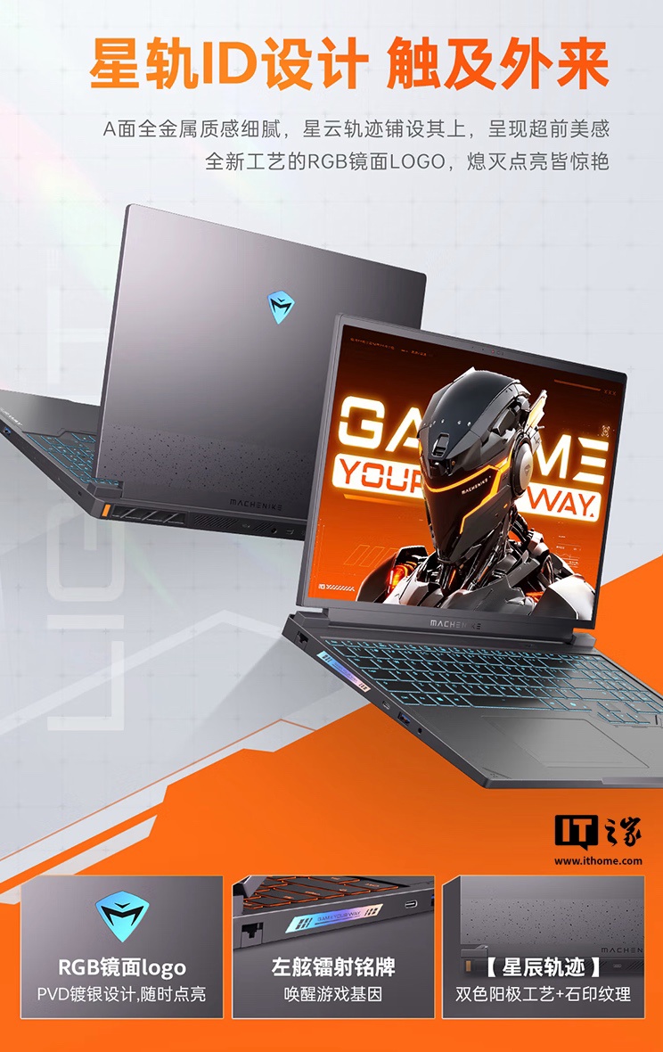 8199 元起,机械师曙光 16S 笔记本新增 i9-13900HX + RTX5060/5070/5070 Ti 版本 8199 元起,机械师曙光 16S 笔记本新增 i9-13900HX + RTX5060/5070/5070 Ti 版本