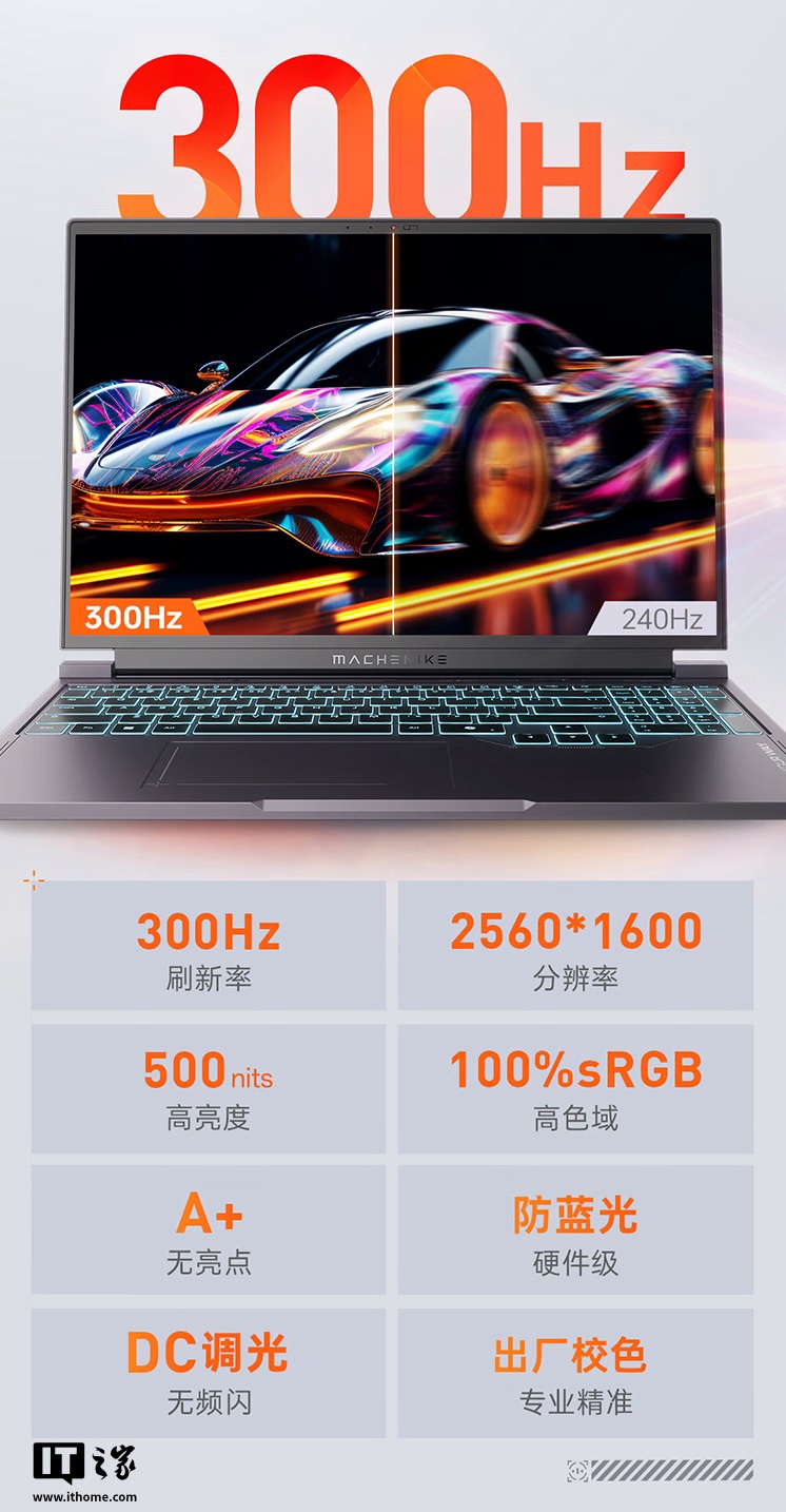 8199 元起,机械师曙光 16S 笔记本新增 i9-13900HX + RTX5060/5070/5070 Ti 版本 8199 元起,机械师曙光 16S 笔记本新增 i9-13900HX + RTX5060/5070/5070 Ti 版本