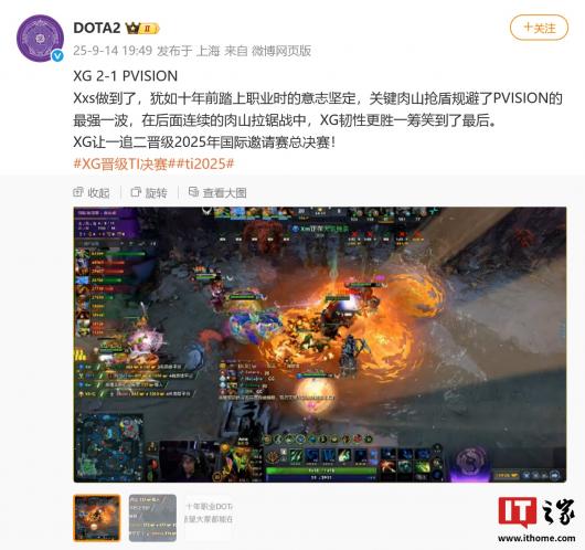 йսط̨XG 2:1 սʤ PVISION DOTA2TI14 