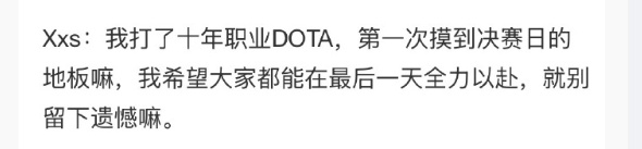 ��DOTA2��TI14��XGսʤPVISION�����ܾ���