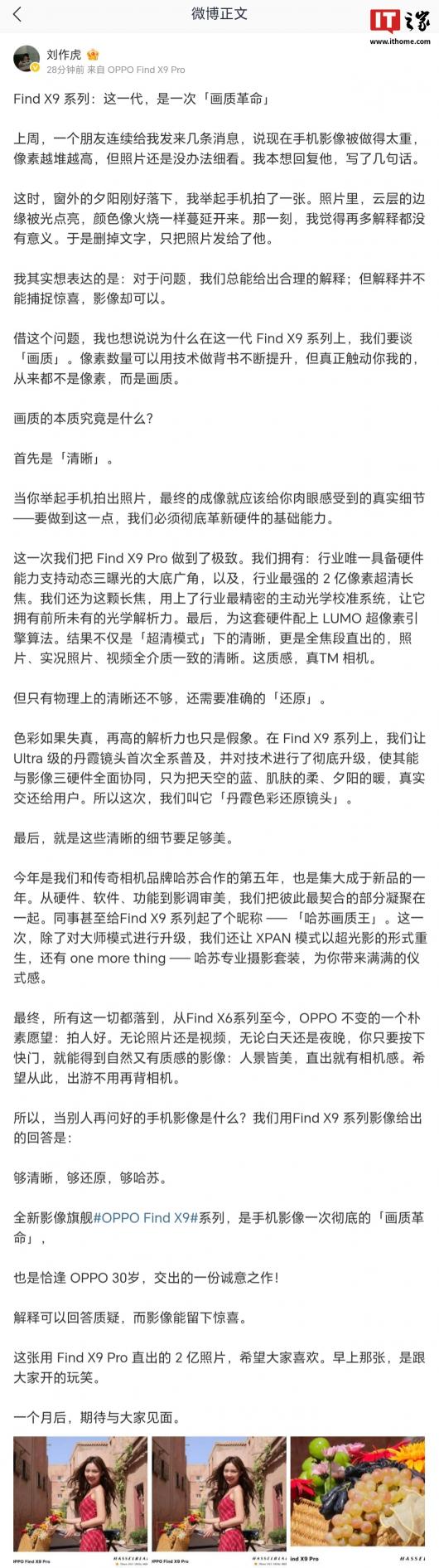 �����ʸУ��� TM �������������͸¶ OPPO Find X9 ϵ���״�ȫϵ�ռ�����ϼɫ�ʻ�ԭ��ͷ������������