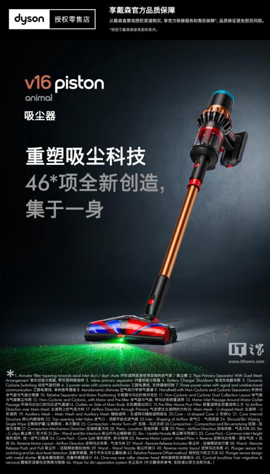 3419 元起,戴森 V16 Piston Animal 吸尘器、HJ10 净化喷气机上架 3419 元起,戴森 V16 Piston Animal 吸尘器、HJ10 净化喷气机上架