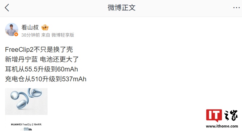ϢƻΪ FreeClip 2 ֻǣ塢յ