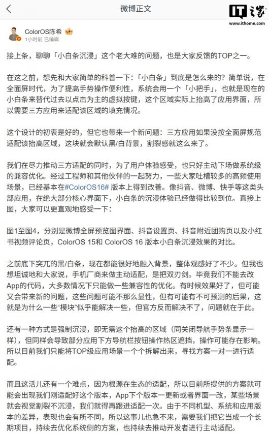 OPPO ��ϣ�㱨 ColorOS 16 ϵ�п������ȣ�С����������ȫ������ͳһ��ȡ�ý׶��Խ�չ