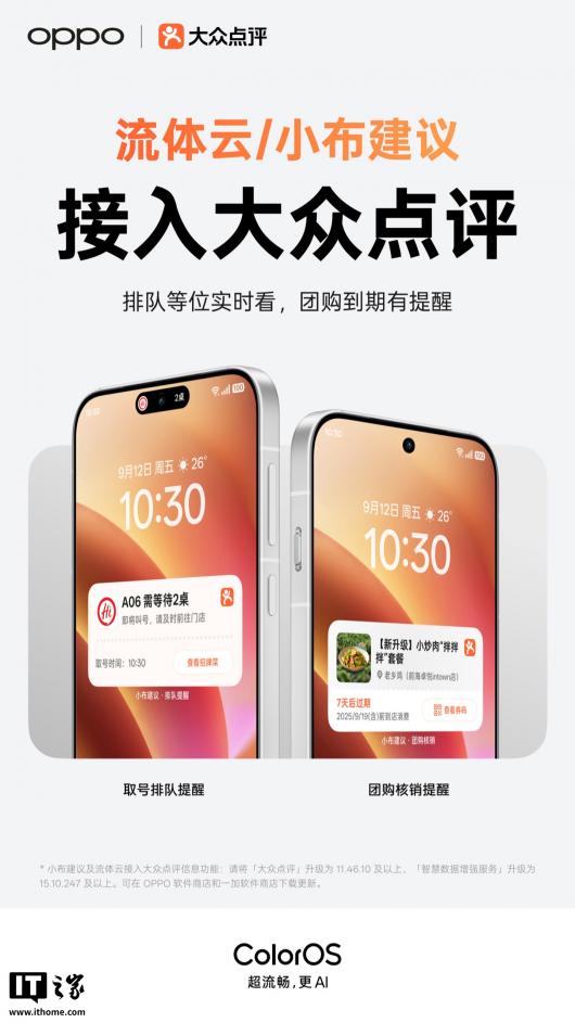 ֱӿλȣOPPO ColorOS ϵͳ / Сѽڵ App