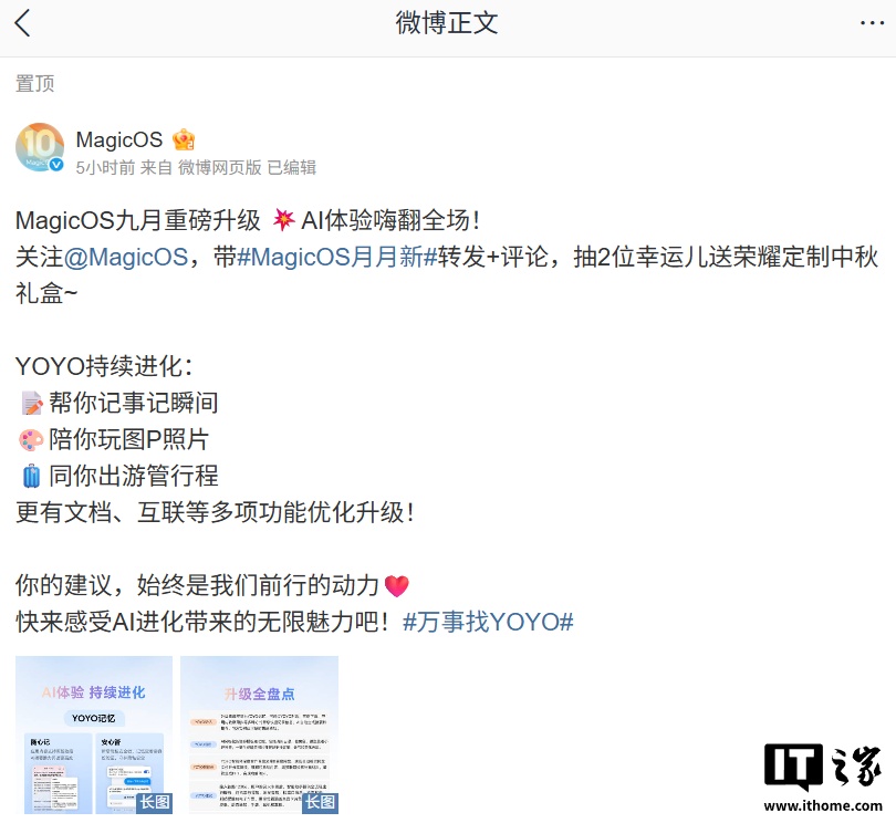 ҫ MagicOS ϵͳ 9 һ YOYO 䡢ӦõʽʾŻ