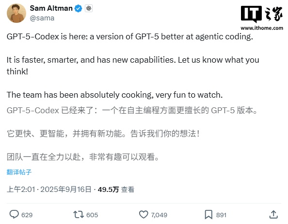 编程能力大幅提升,OpenAI 发布 GPT-5-Codex 新模型 编程能力大幅提升,OpenAI 发布 GPT-5-Codex 新模型