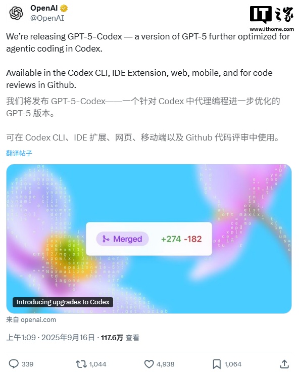 编程能力大幅提升,OpenAI 发布 GPT-5-Codex 新模型 编程能力大幅提升,OpenAI 发布 GPT-5-Codex 新模型