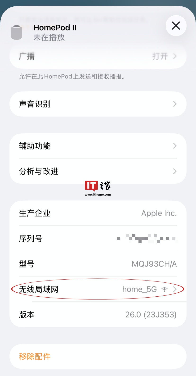 ƻ HomePod ϻ͸ v26 汾Եֶл Wi-Fi 