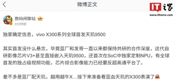 Ϣ vivo X300 ϵֻȫ׷ 9500 ״ SoC жҶ NPU