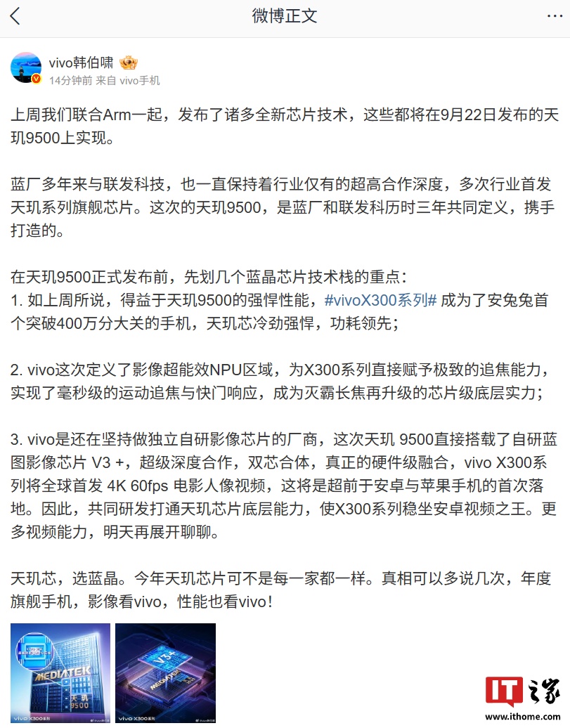 vivo ����Х������ 9500 ����������������ʱ���깲ͬ���塢Я�ִ��죬Ϊ X300 ϵ��ֱ�Ӹ��輫�µ�׷������