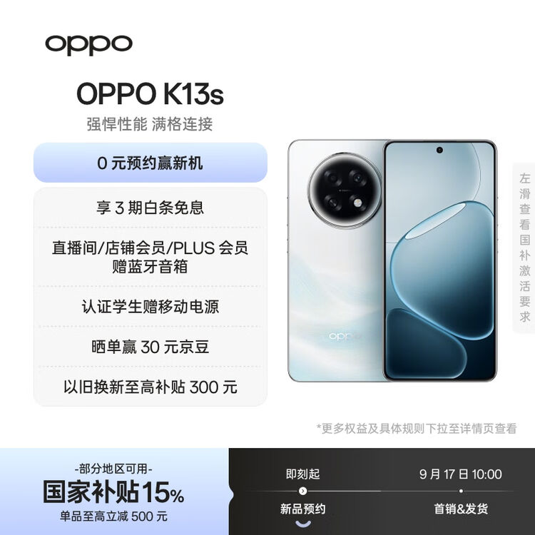 OPPO K13sK13x ֻ 9  17 շۣǰ߲øͨ 7 Gen3 + 7000mAh أ֧ IP69 ˮ