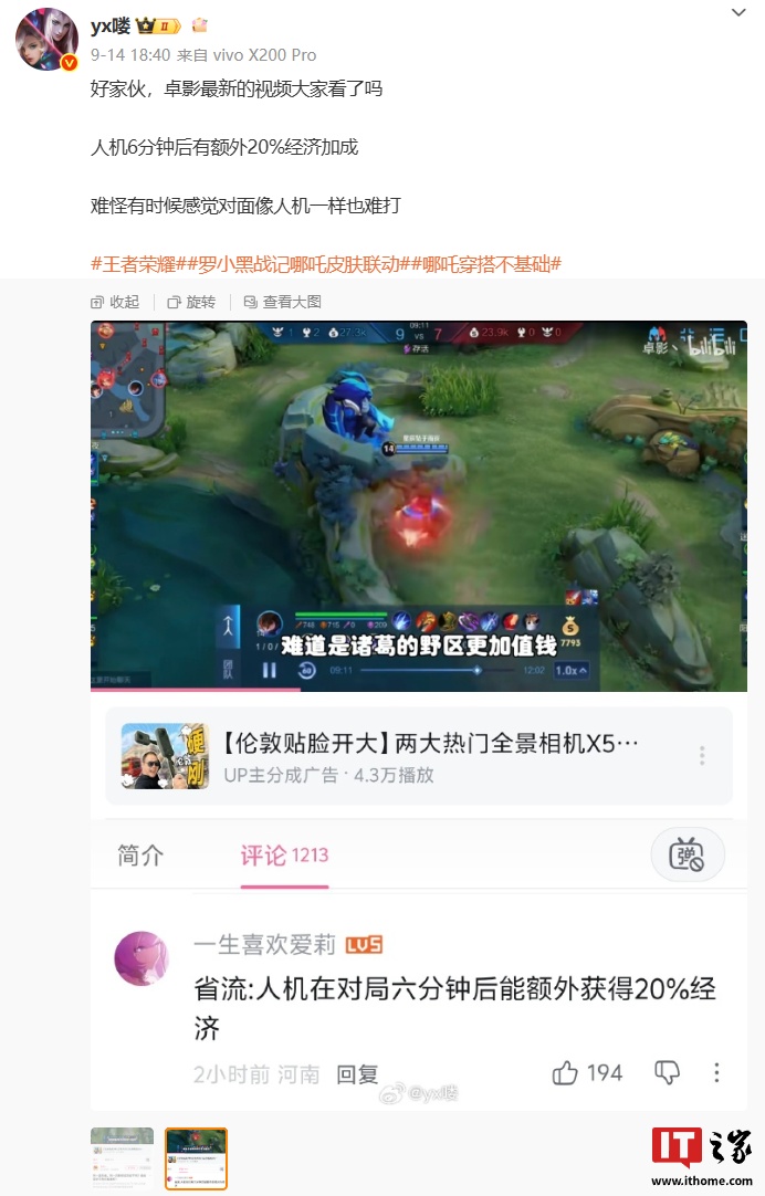 腾讯《王者荣耀》被曝人机 6 分钟后有额外 20% 经济加成,正式服关闭对局回放功能 腾讯《王者荣耀》被曝人机 6 分钟后有额外 20% 经济加成,正式服关闭对局回放功能