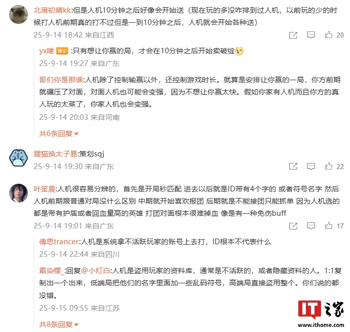 腾讯《王者荣耀》被曝人机 6 分钟后有额外 20% 经济加成,正式服关闭对局回放功能 腾讯《王者荣耀》被曝人机 6 分钟后有额外 20% 经济加成,正式服关闭对局回放功能