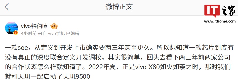 vivo ����Х��һ�� SoC �Ӷ��嵽��������ȷʵҪ�������������ã�2022 ���ľͺ��������������� 9500
