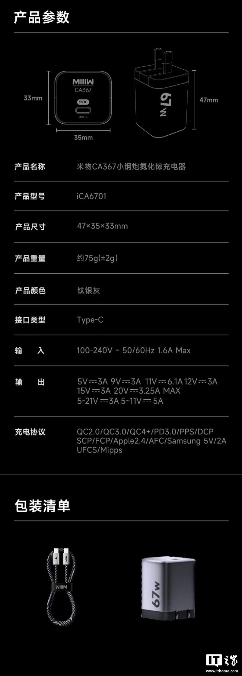 �����Ƴ� 67W ���ͷ��֧��С��������䣬�׷��� 69 Ԫ