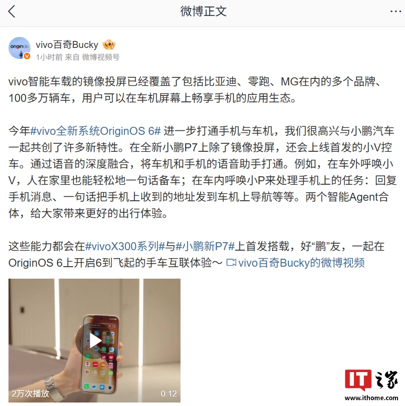 vivo ȫ�� OriginOS 6 ϵͳ��һ����ͨ�ֻ��복��������ȫ��С�� P7 �����׷���С V �س�