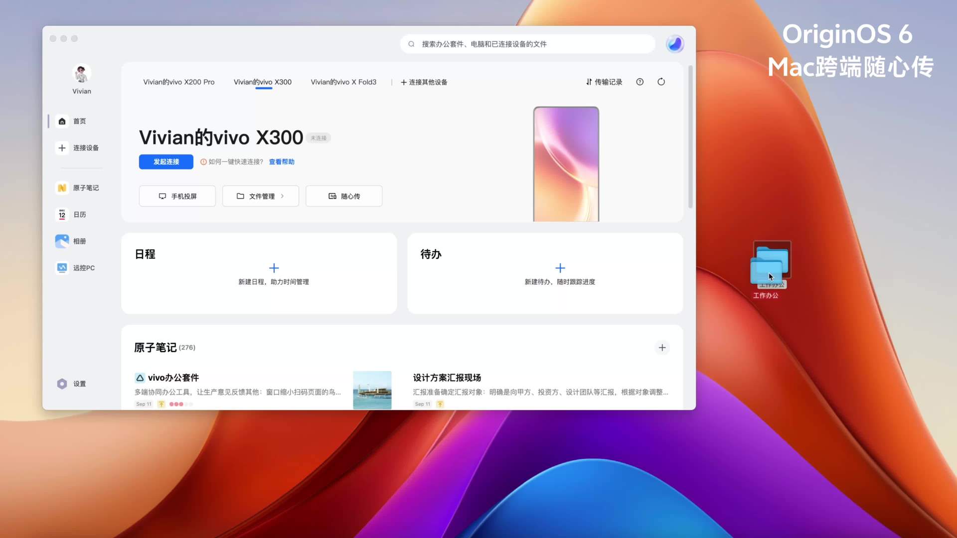 vivo ȫ�� OriginOS 6 ϵͳ��һ����ͨ�ֻ��복��������ȫ��С�� P7 �����׷���С V �س�