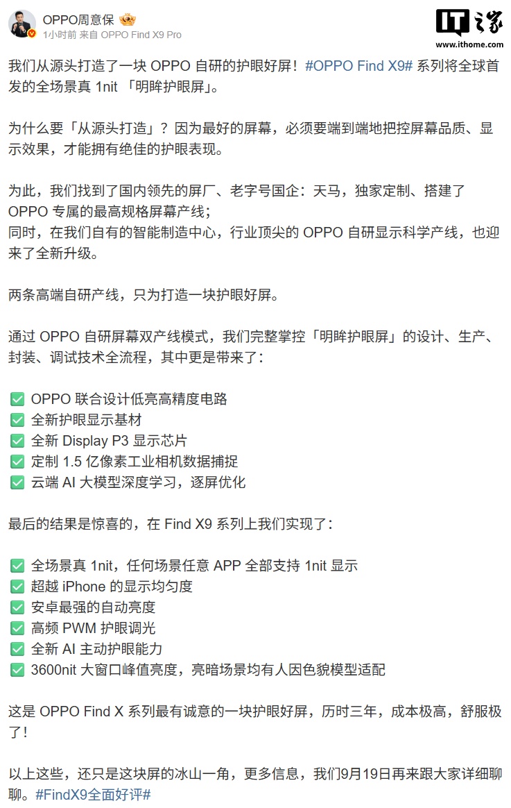 OPPO ���Ᵽ��Find X9 ϵ���ֻ�ȫ���׷����� 1nit �������������󴰿ڷ�ֵ���ȴ� 3600nit