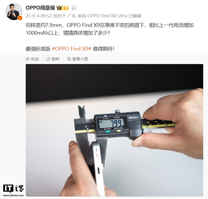 OPPO ���Ᵽ��Find X9 ϵ���ֻ�ȫ���׷����� 1nit �������������󴰿ڷ�ֵ���ȴ� 3600nit