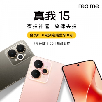 ׷ 1699 Ԫ realme  15 / Pro ֻAI ħ˫ơ׷Ⱦ