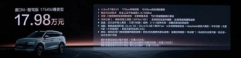 ǵ DM-i Ǽݰ 175km 棺ů䡢-C17.98 Ԫ