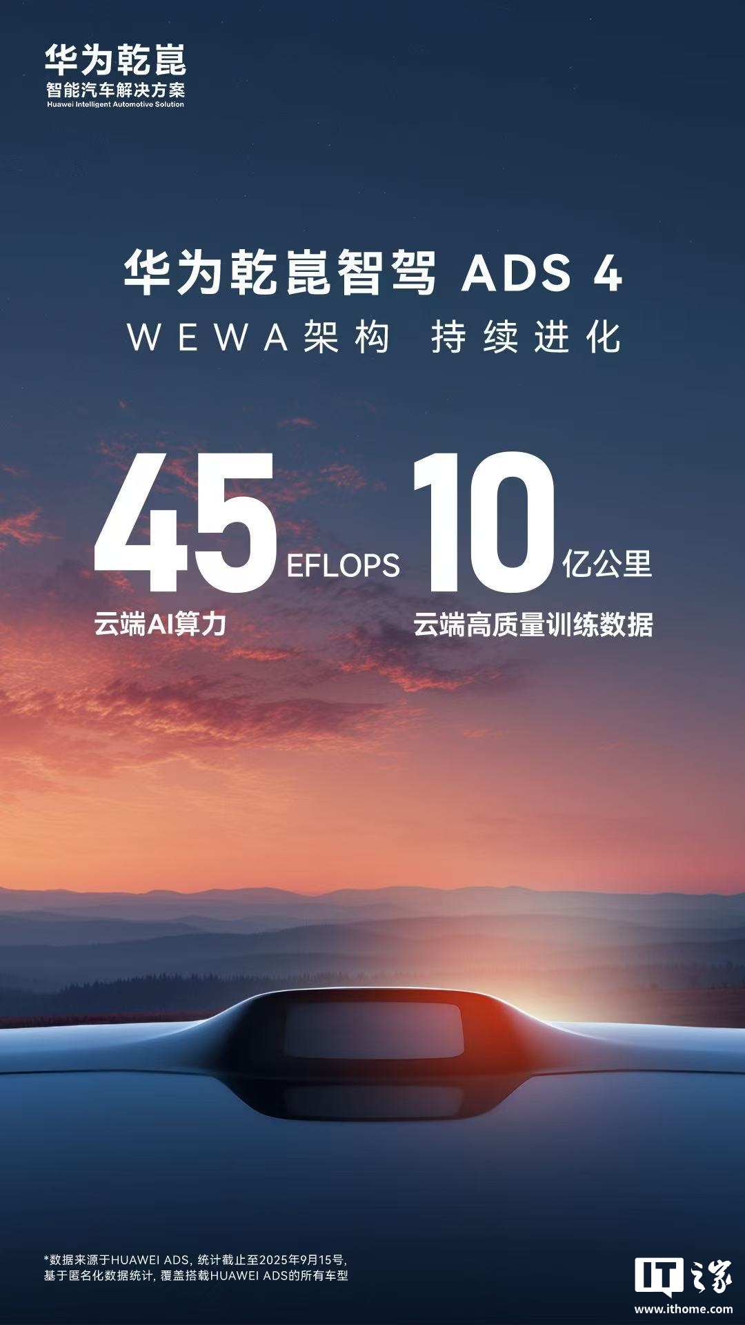  ѣ S9  2025  9  30 ΪǬǼ ADS 4