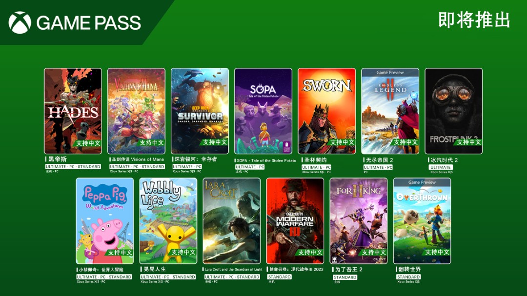 Game Pass 9ѮϷ ڵ˹ʥ˵