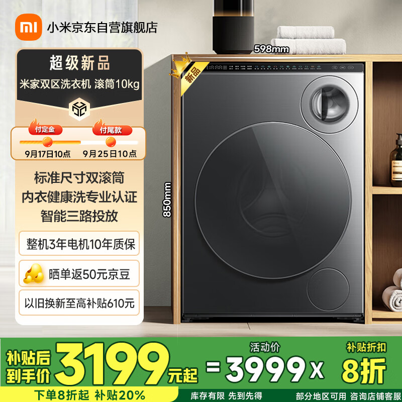 С���Ƴ� 3999 Ԫ�׼�˫��ϴ�»���Ͳ 10kg ��Ʒ�����³�������������������·Ͷ��